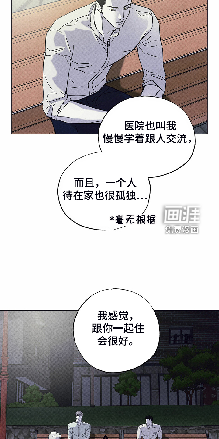 送上门的爱 第41话 第10页