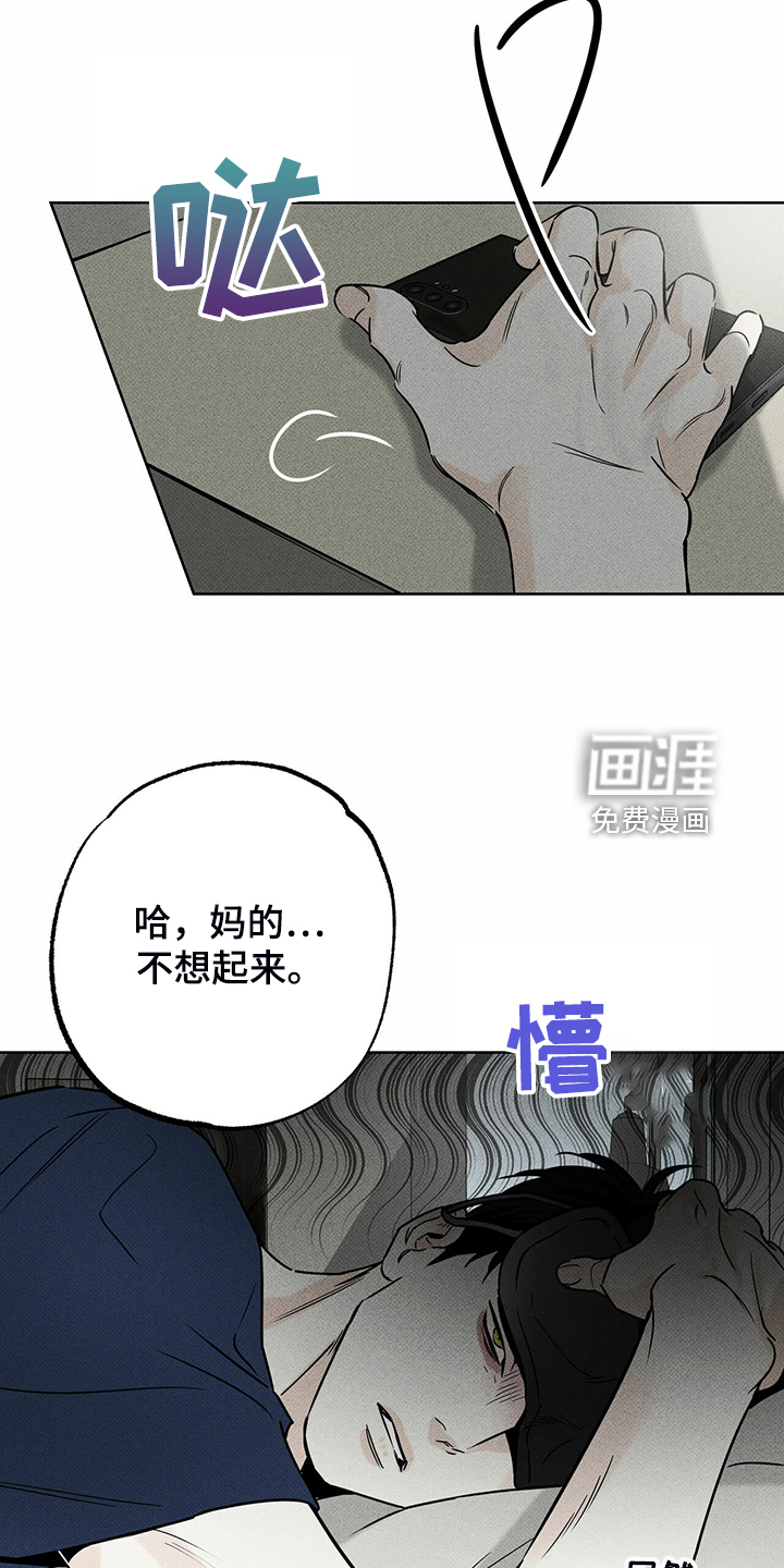 送上门的爱 第42话 第14页