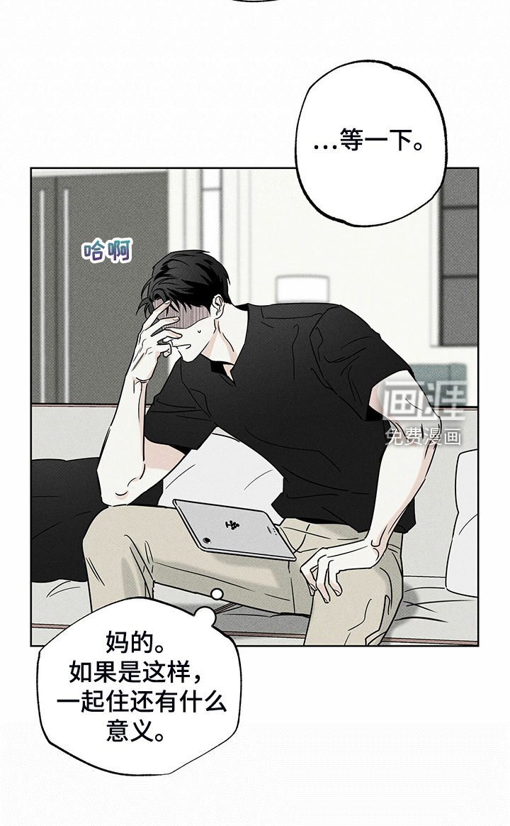 送上门的爱 第42话 第3页
