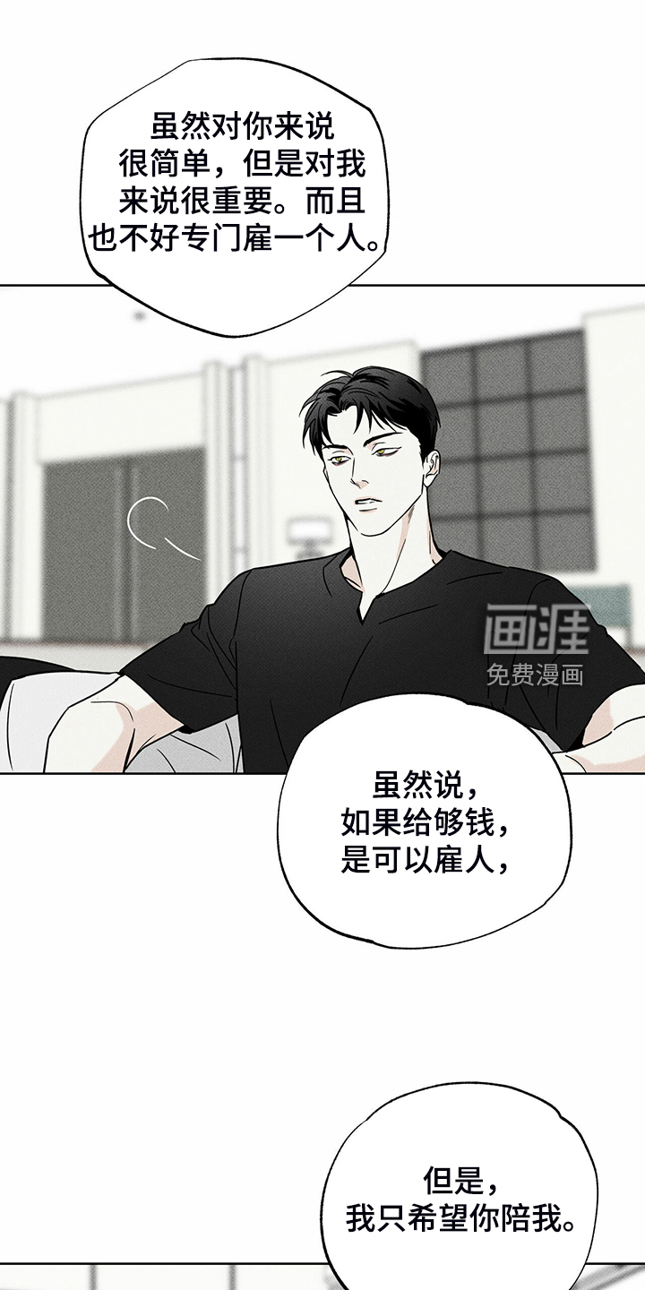 送上门的爱 第42话 第7页