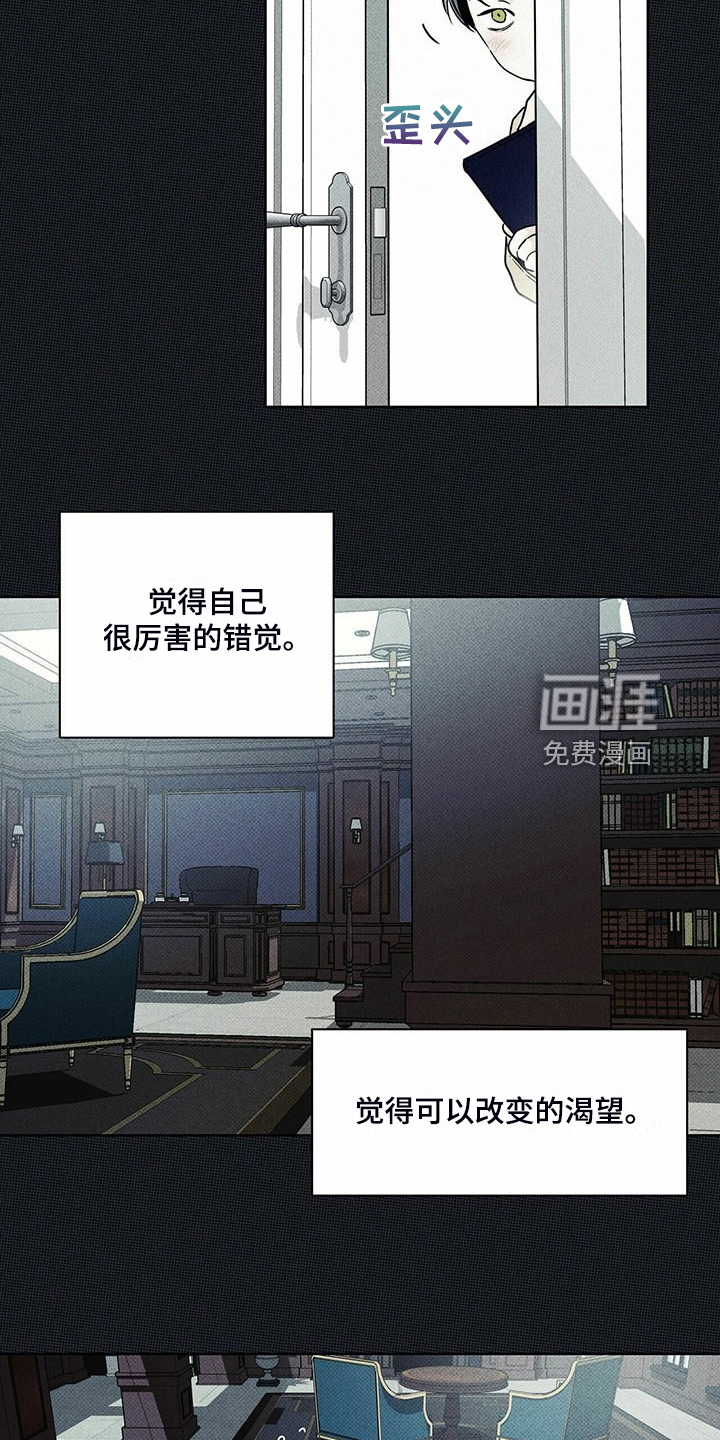 送上门的爱 第43话 第4页