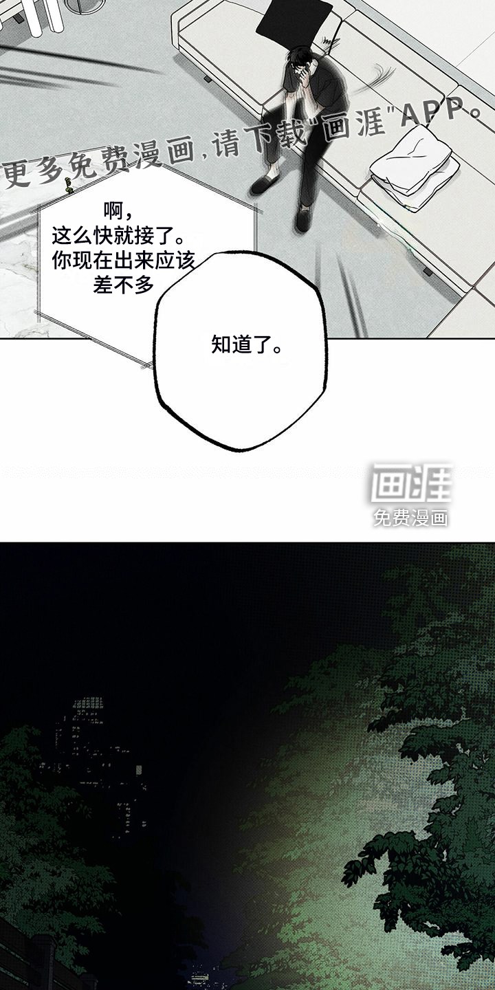 送上门的爱 第44话 第2页