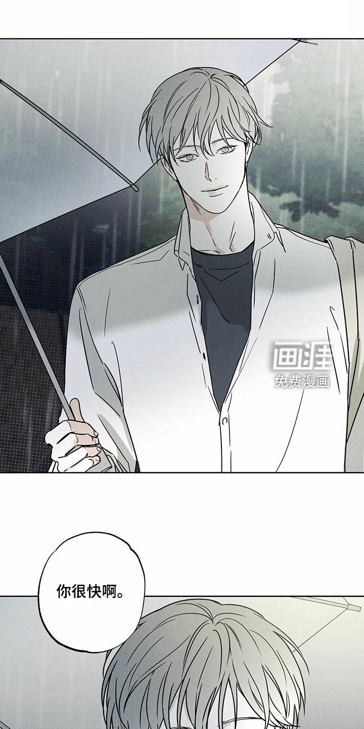 送上门的爱 第44话 第13页
