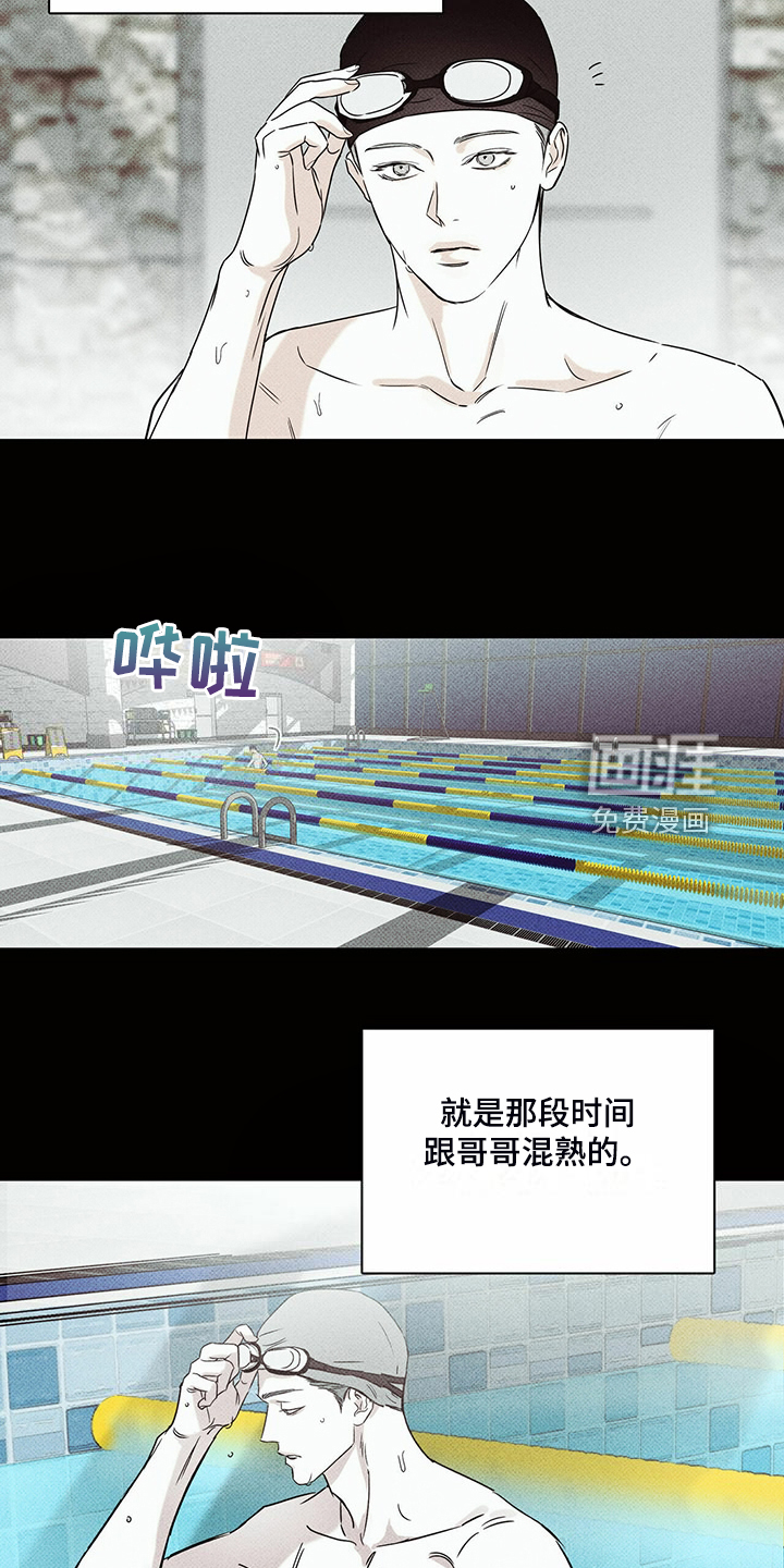 送上门的爱 第44话 第31页