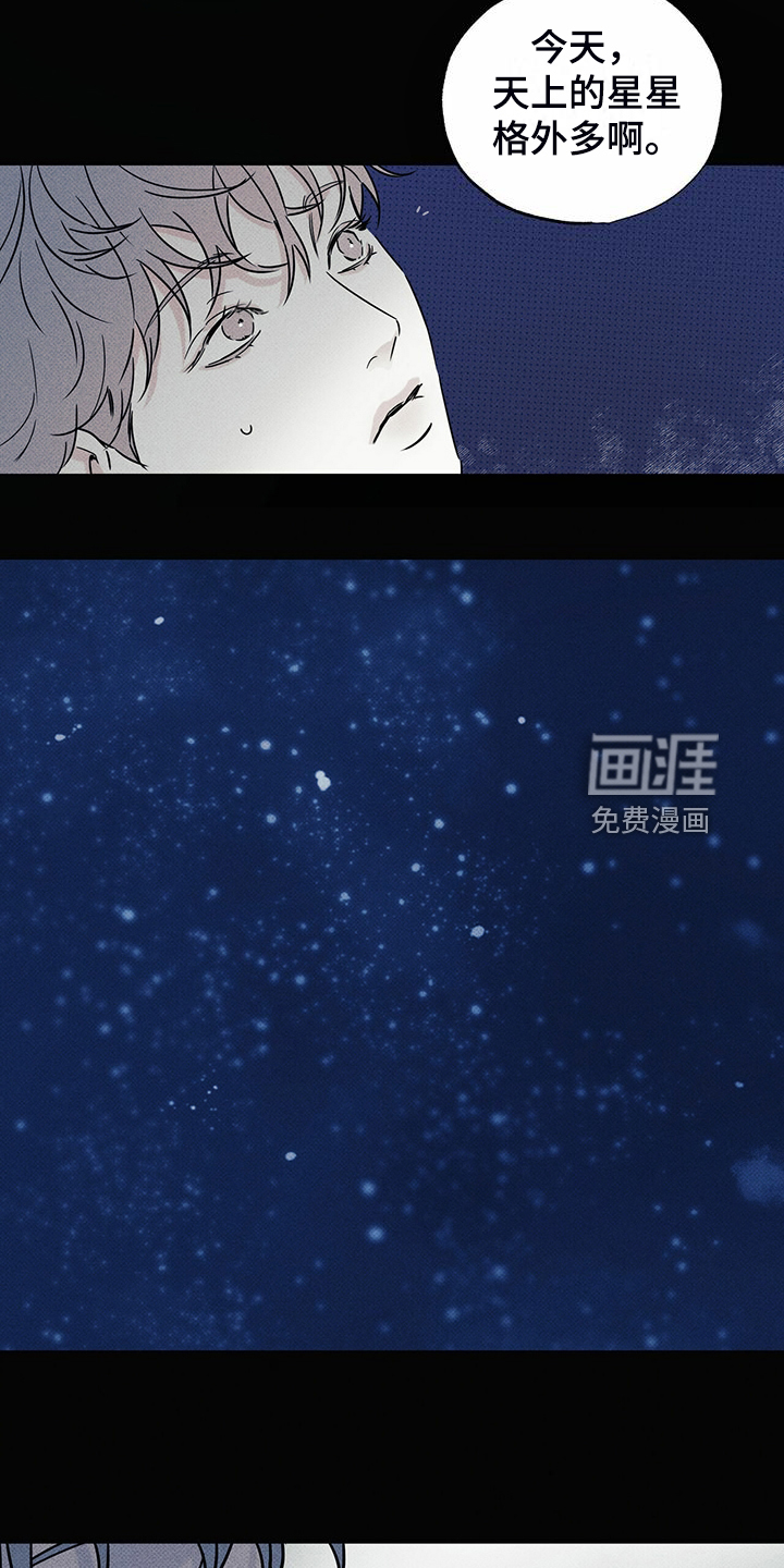 送上门的爱 第45话 第18页