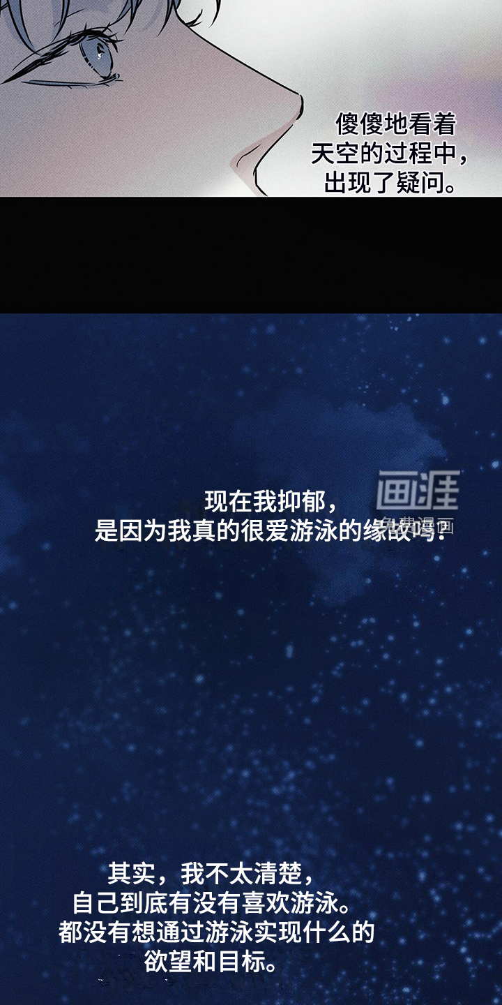 送上门的爱 第45话 第19页