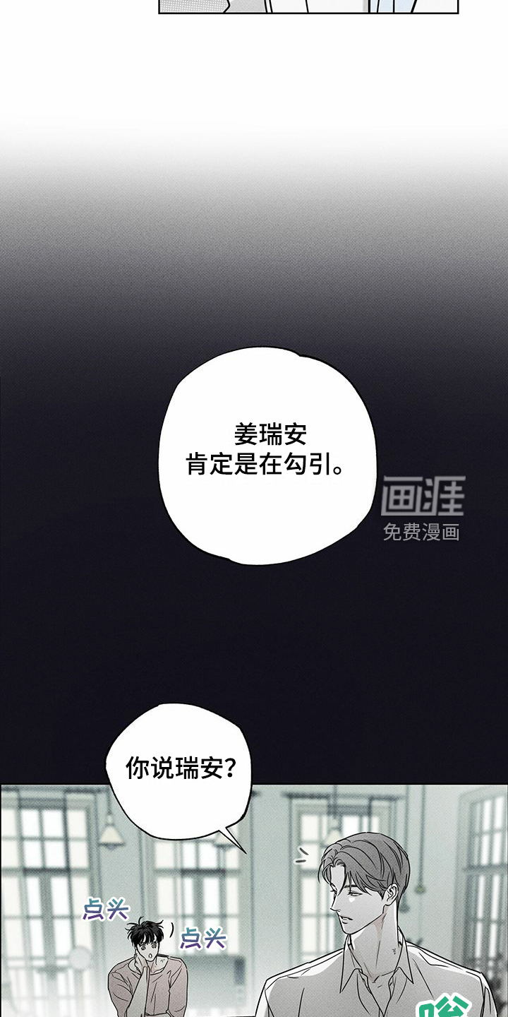 送上门的爱 第45话 第27页