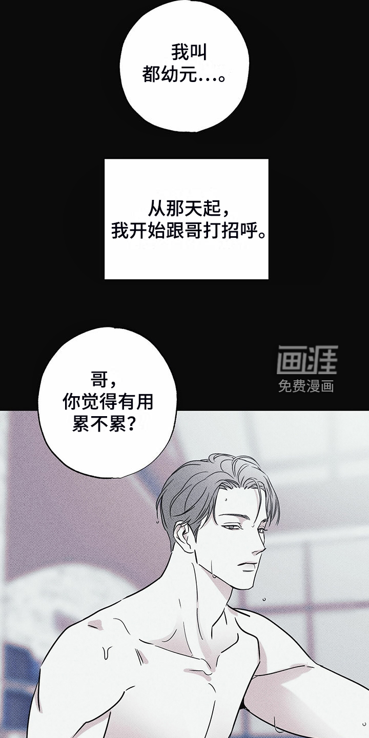 送上门的爱 第45话 第5页