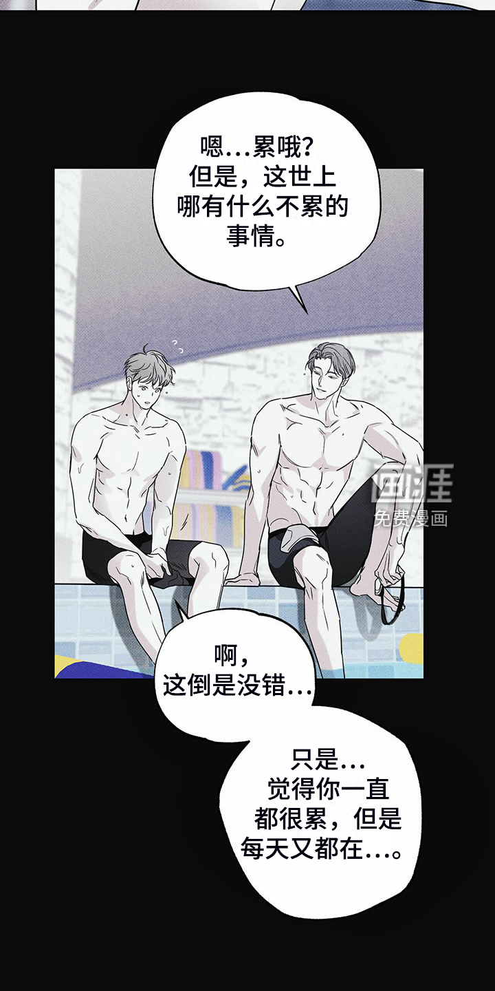 送上门的爱 第45话 第6页