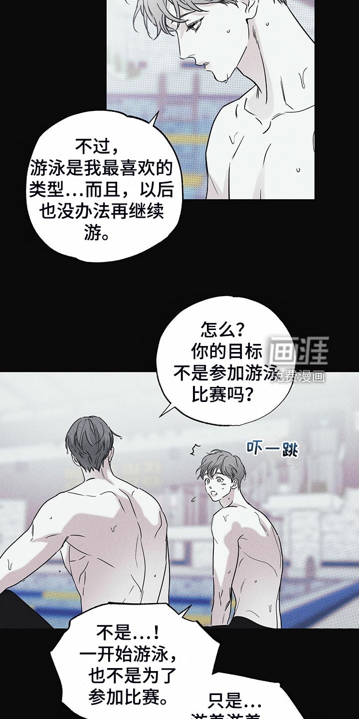 送上门的爱 第45话 第8页