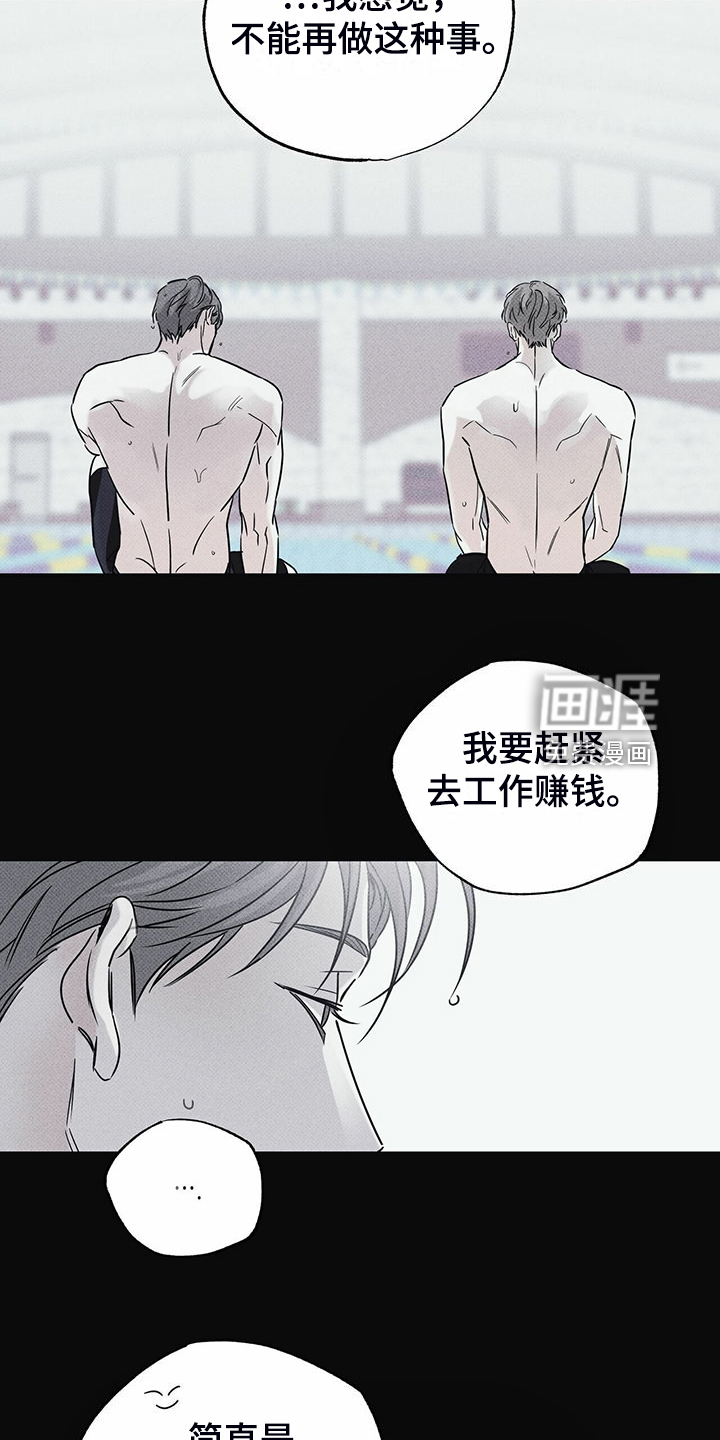 送上门的爱 第45话 第10页