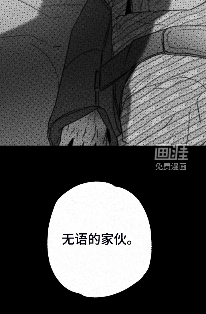 送上门的爱 第46话 第17页