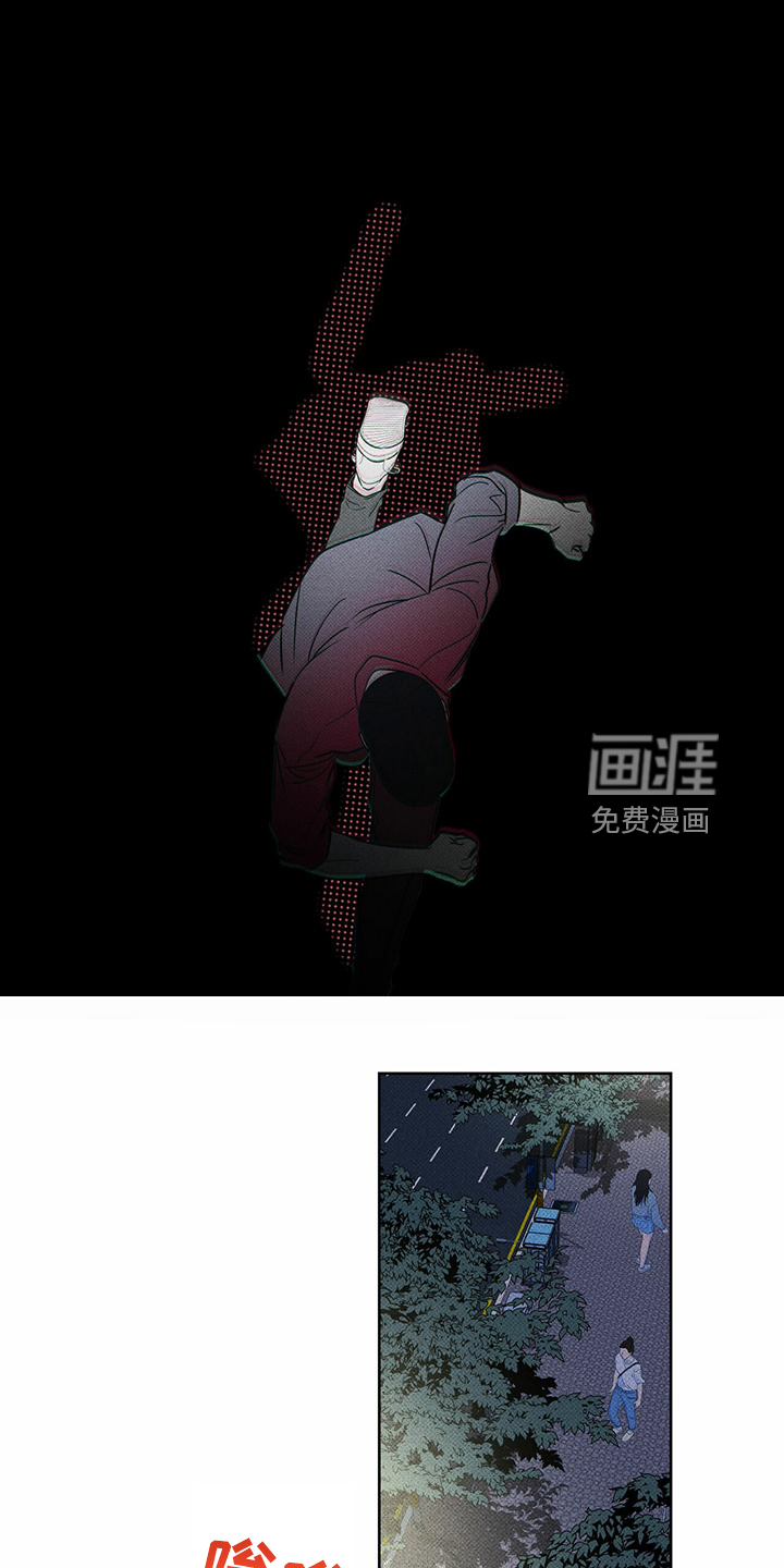 送上门的爱 第46话 第18页