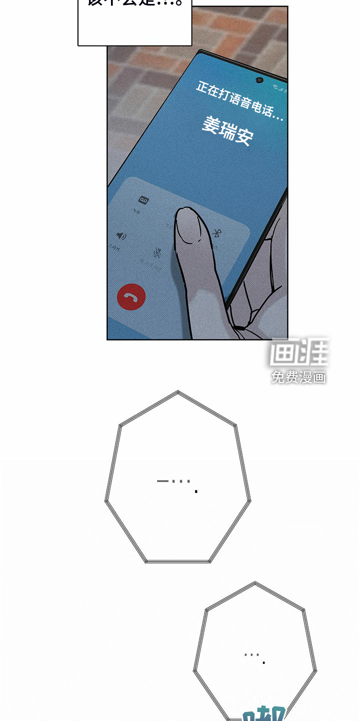 送上门的爱 第46话 第22页