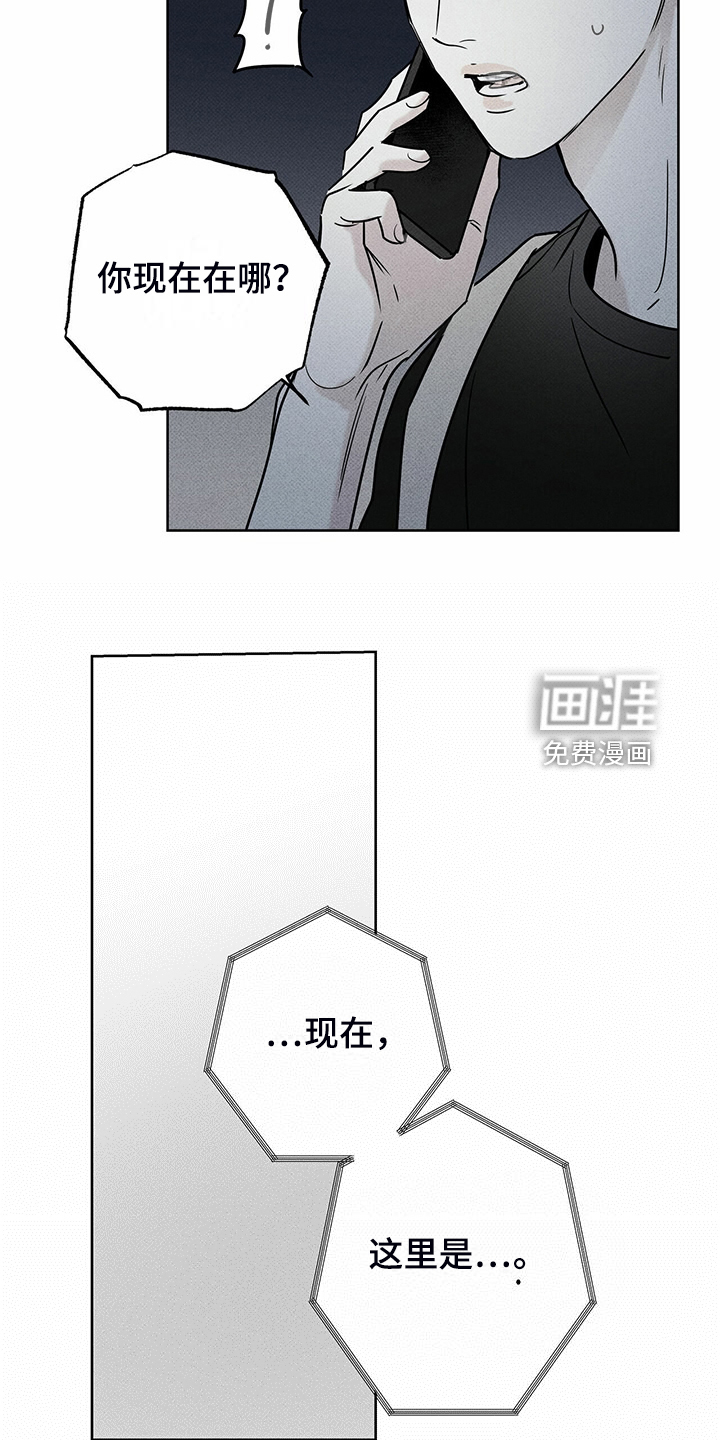 送上门的爱 第46话 第26页