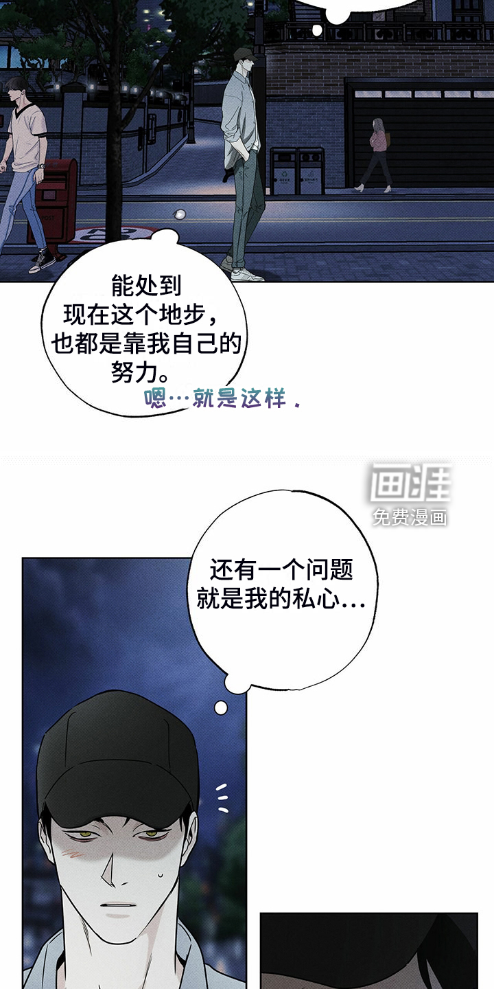 送上门的爱 第46话 第6页
