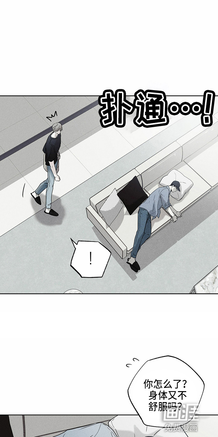 送上门的爱 第47话 第16页