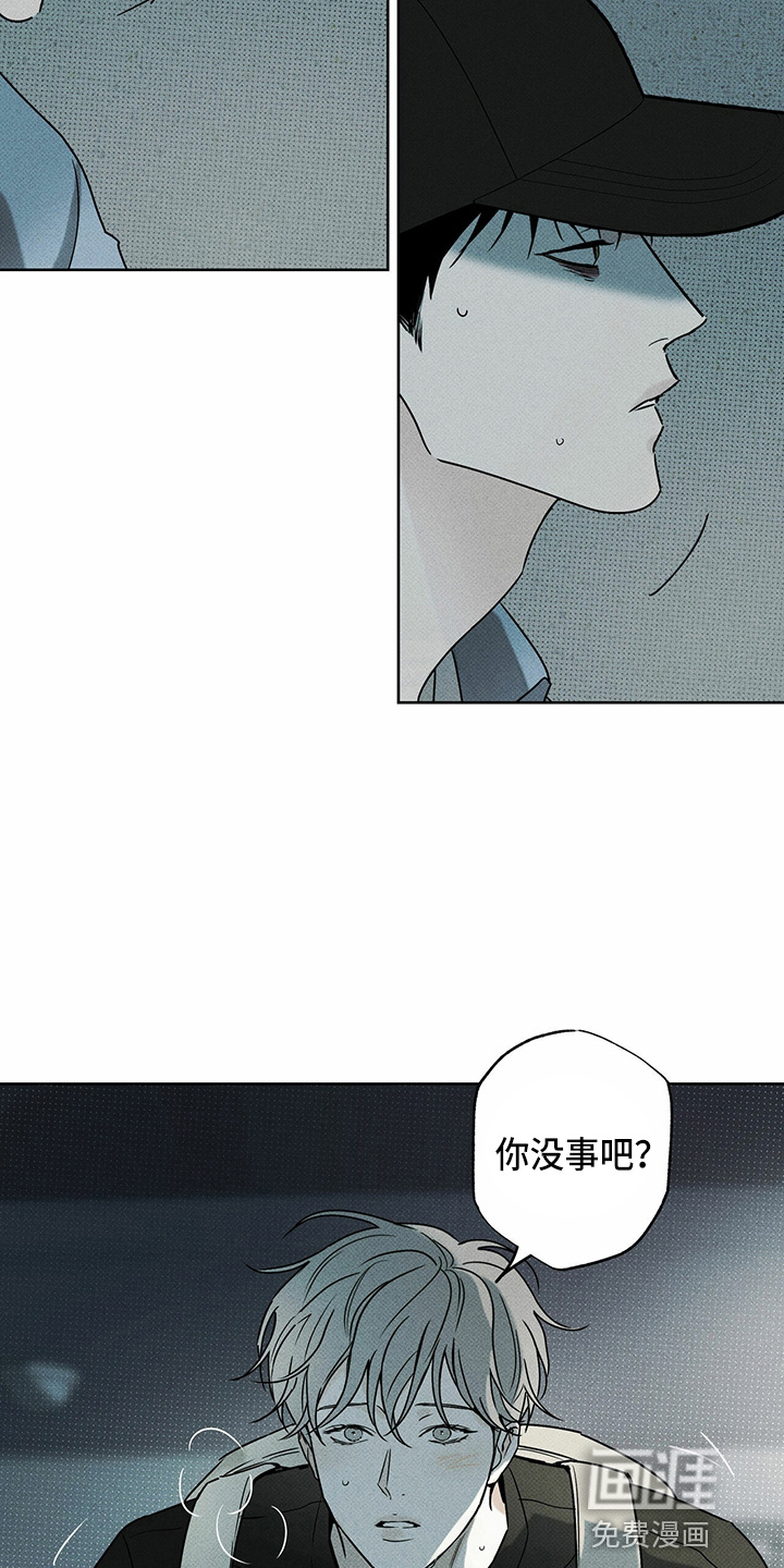 送上门的爱 第47话 第5页