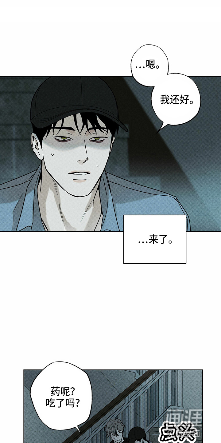 送上门的爱 第47话 第7页