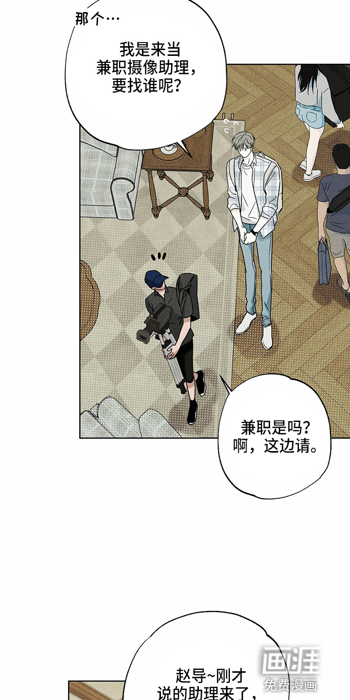 送上门的爱 第48话 第2页