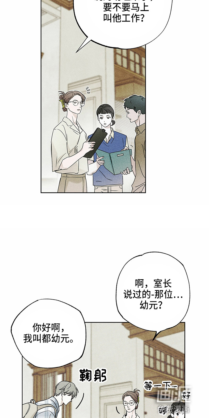 送上门的爱 第48话 第3页