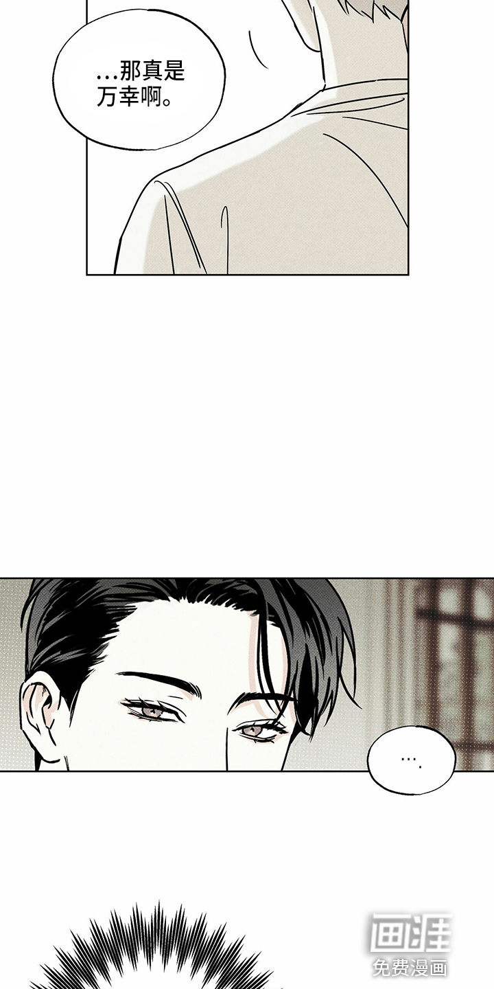 送上门的爱 第48话 第29页