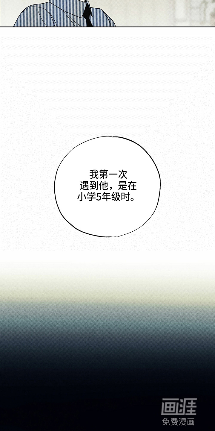 送上门的爱 第48话 第36页