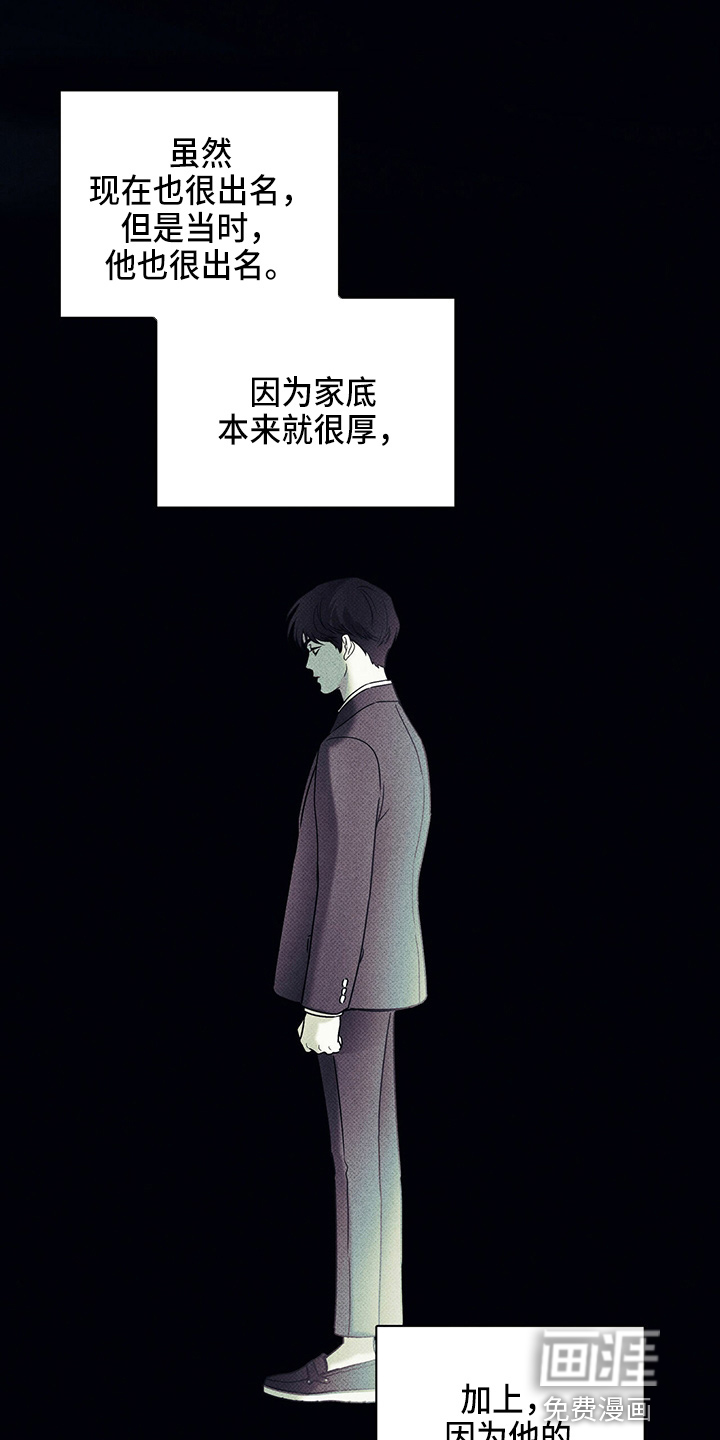 送上门的爱 第48话 第37页