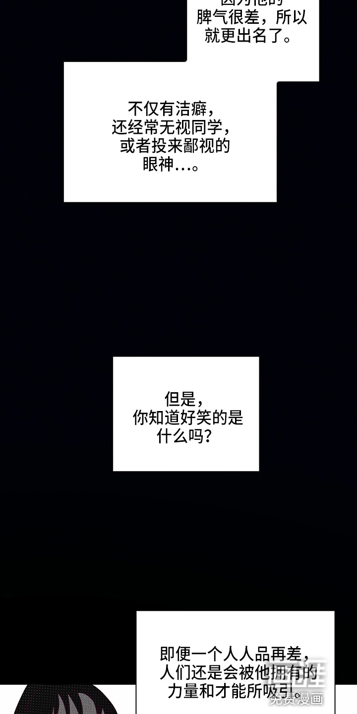 送上门的爱 第48话 第38页