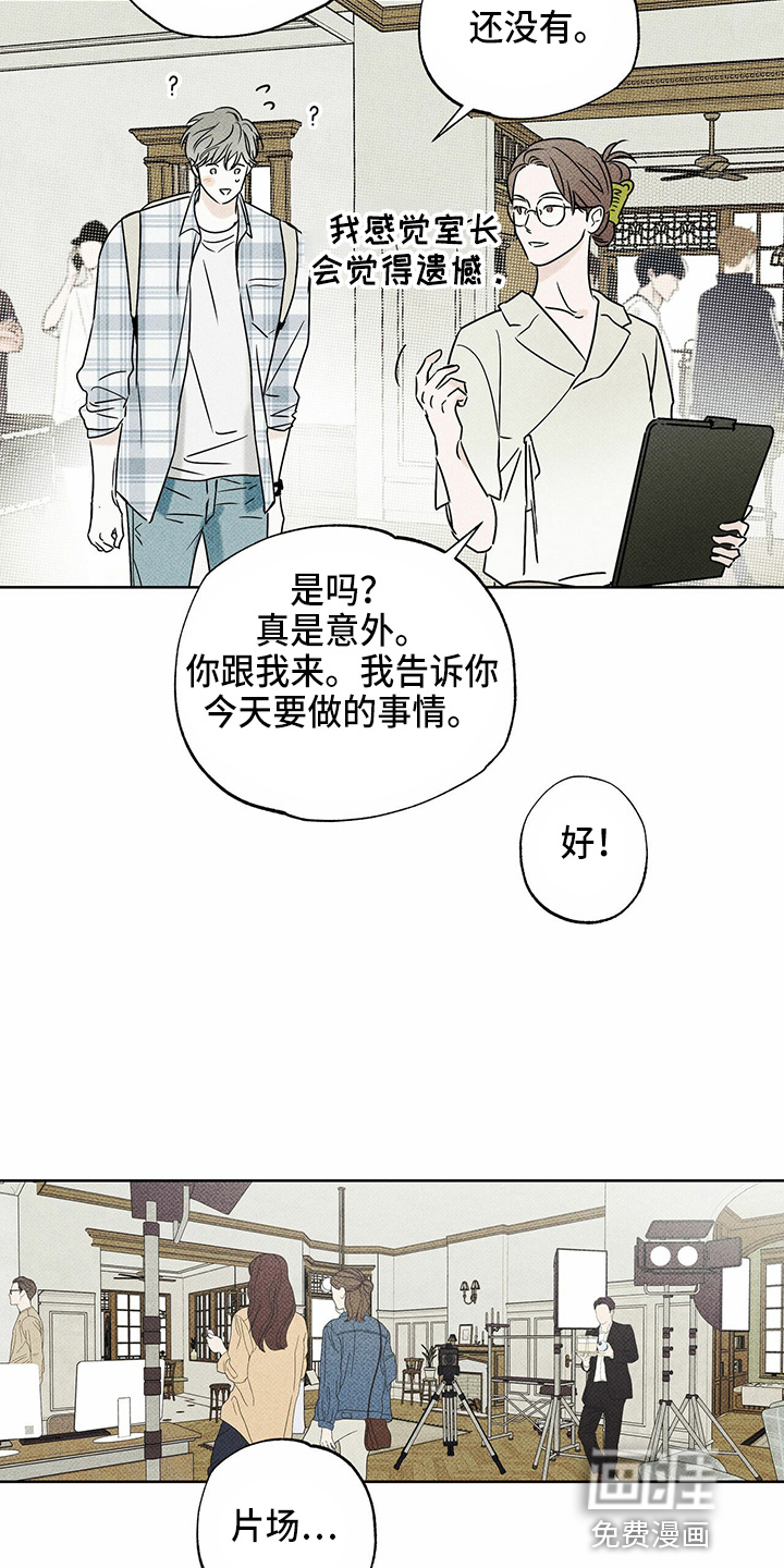 送上门的爱 第48话 第6页
