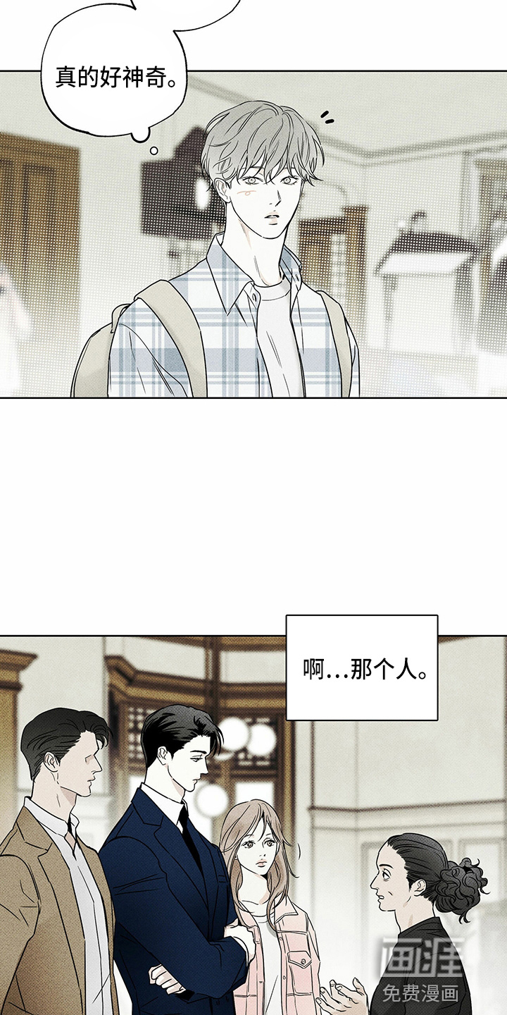 送上门的爱 第48话 第7页