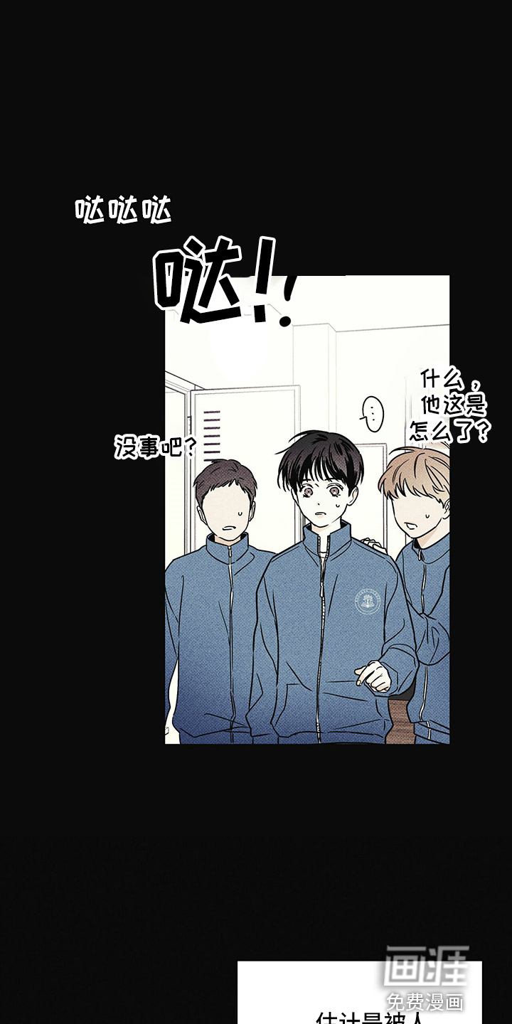 送上门的爱 第49话 第11页