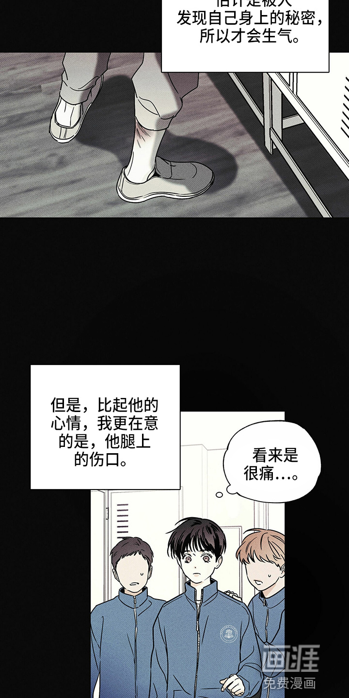 送上门的爱 第49话 第12页