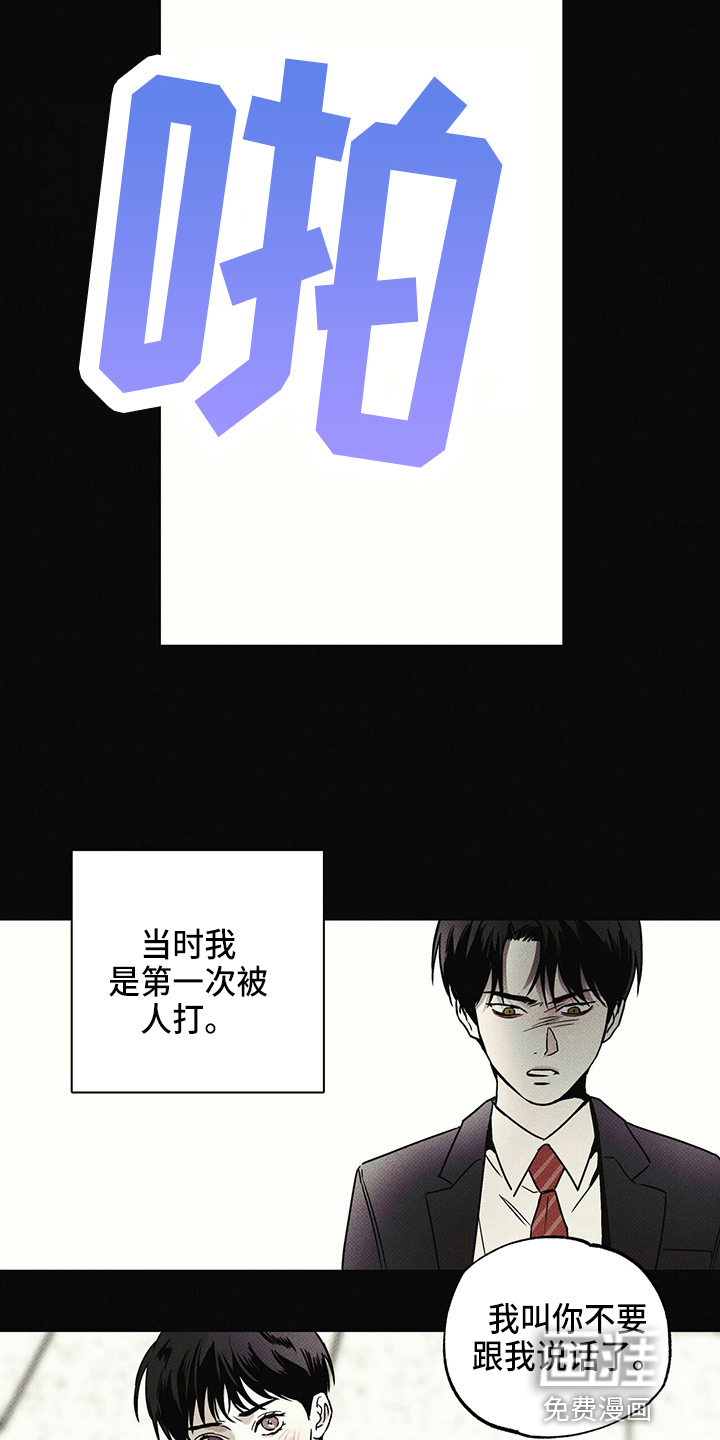 送上门的爱 第49话 第15页