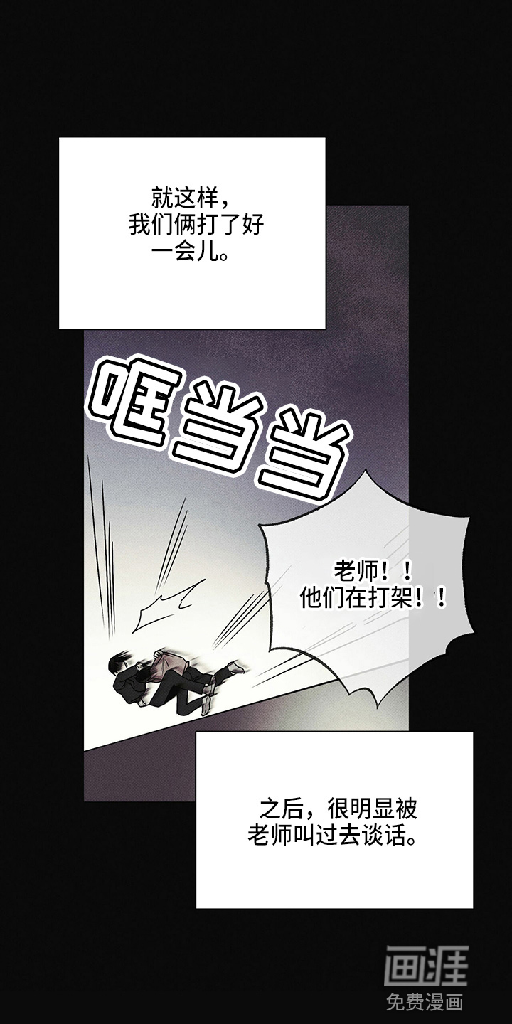送上门的爱 第49话 第17页