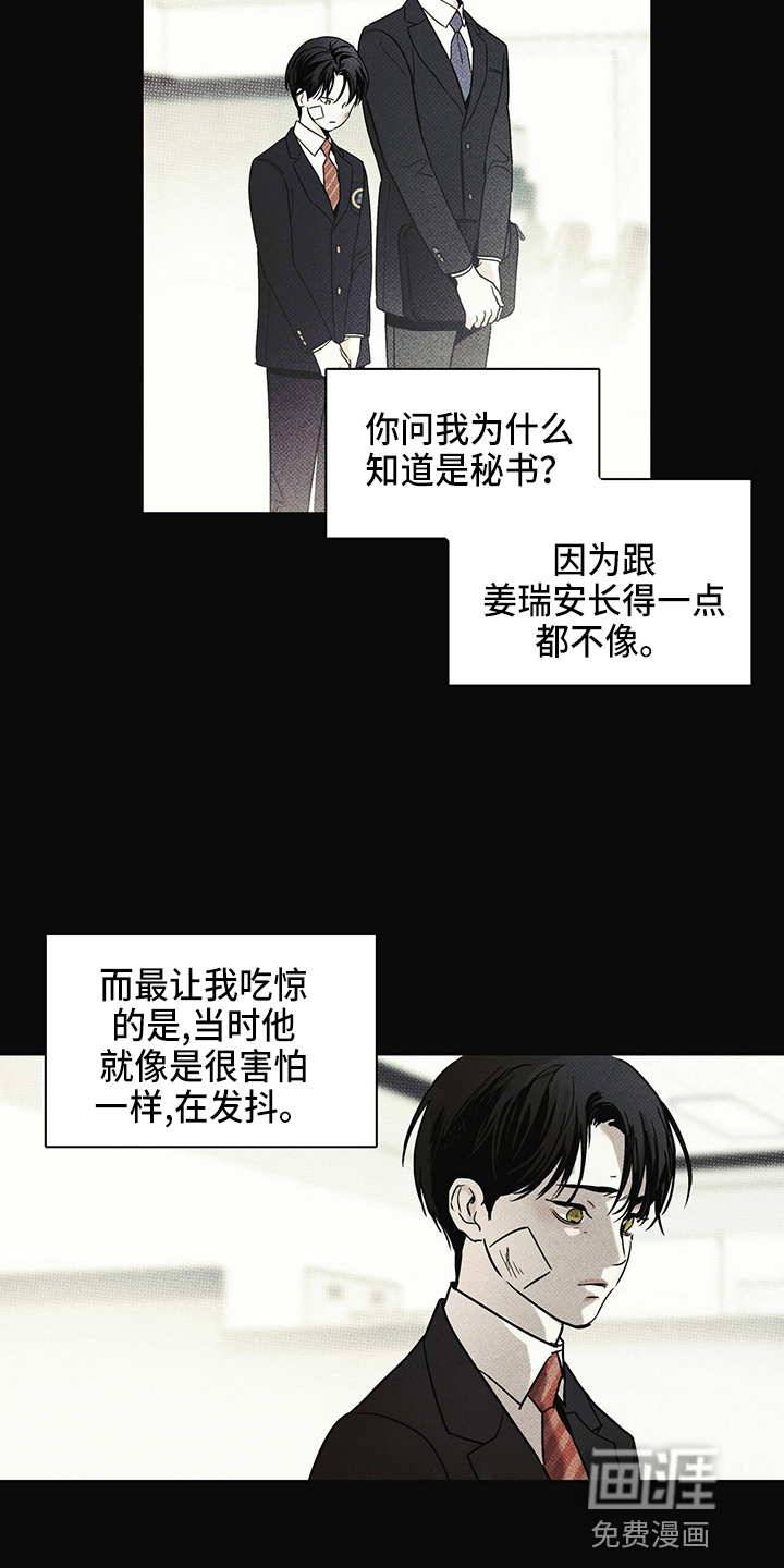 送上门的爱 第49话 第19页