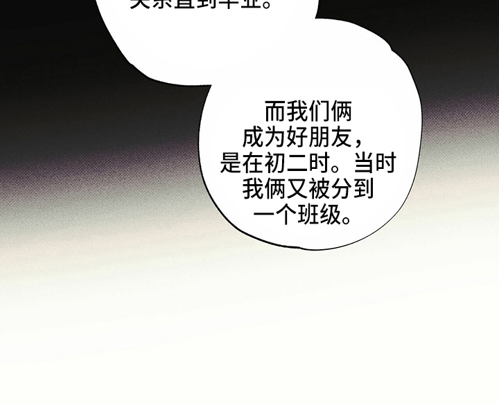 送上门的爱 第49话 第26页