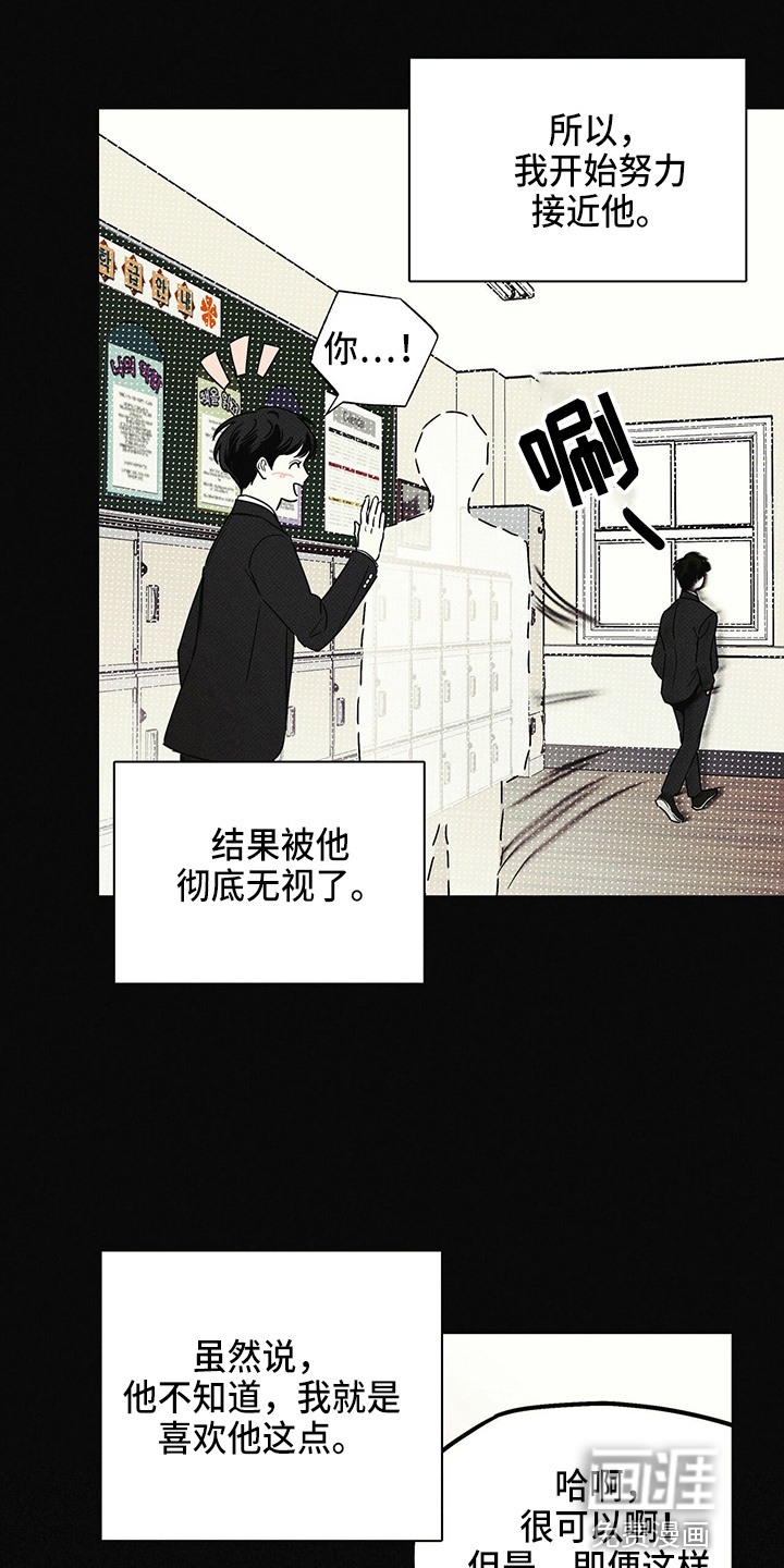 送上门的爱 第49话 第4页