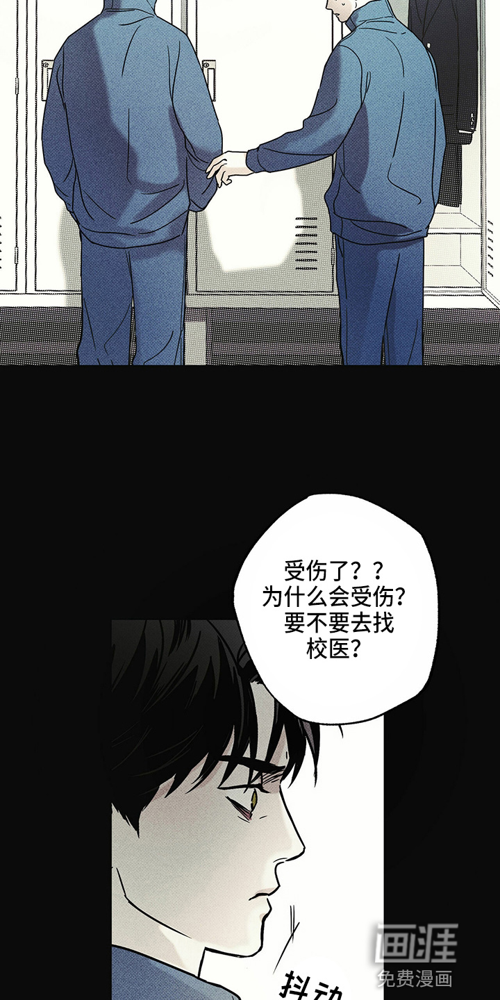 送上门的爱 第49话 第8页