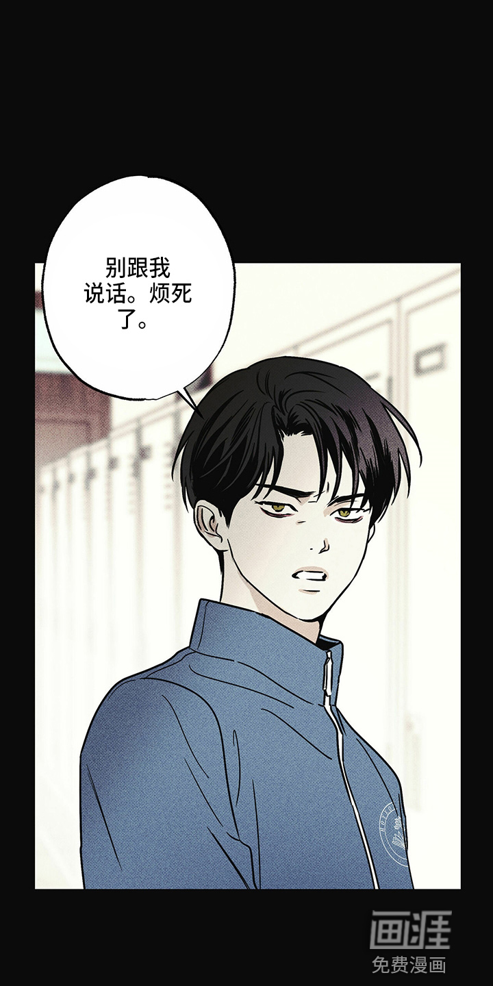 送上门的爱 第49话 第10页