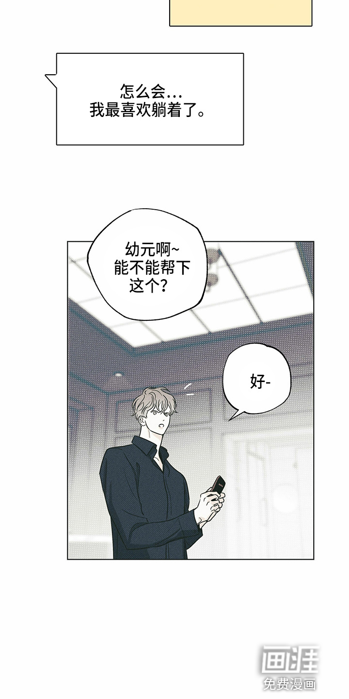 送上门的爱 第50话 第22页