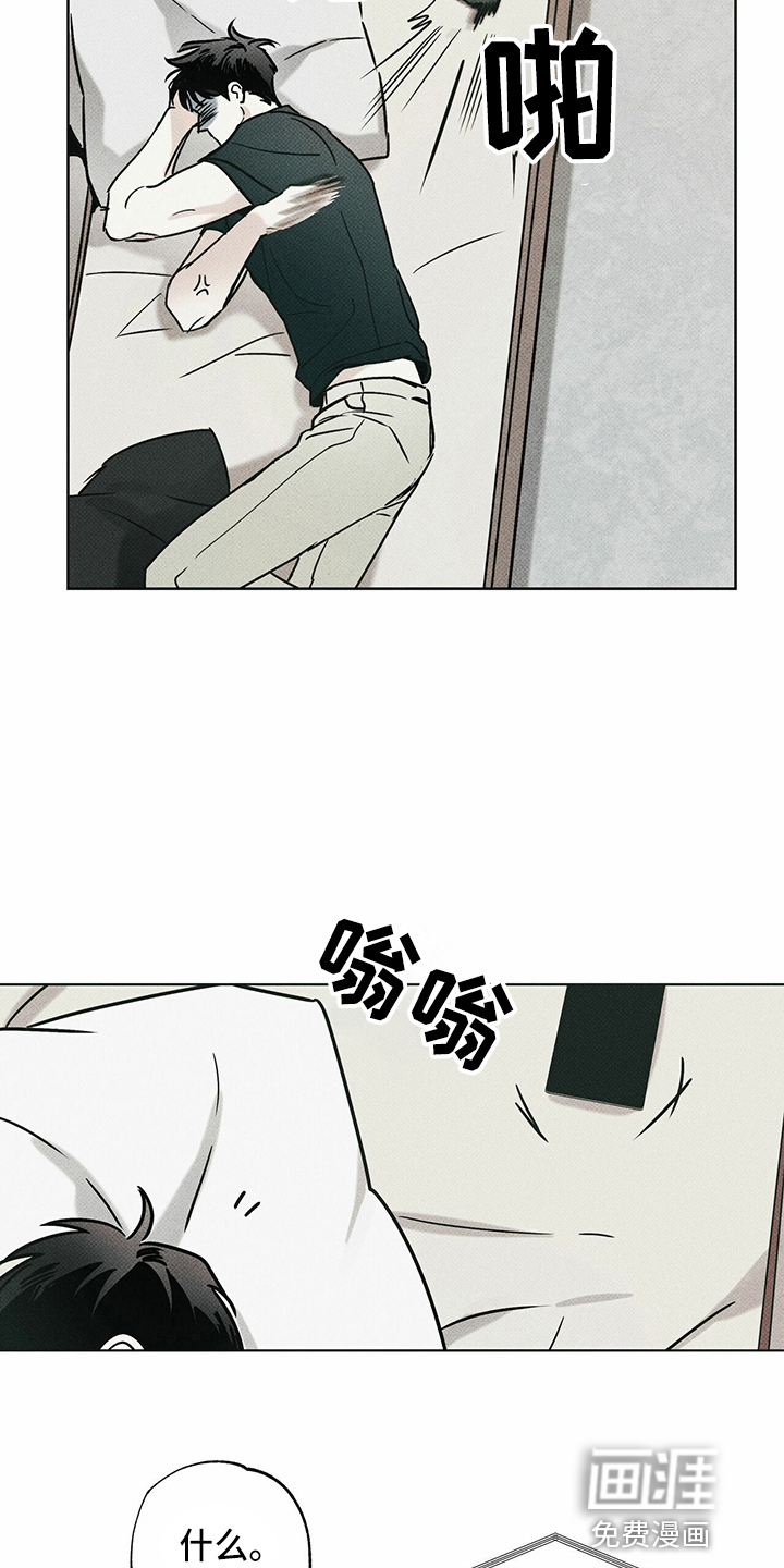送上门的爱 第50话 第24页