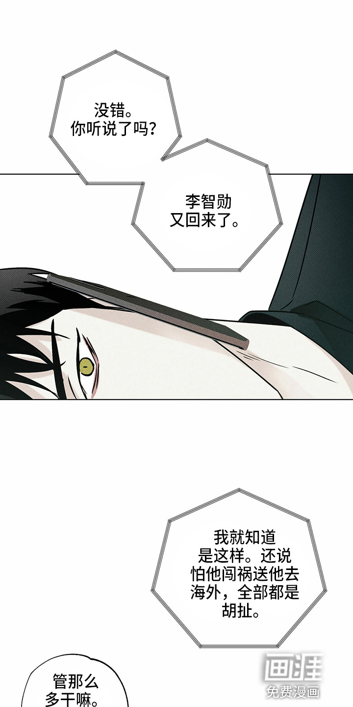 送上门的爱 第50话 第26页