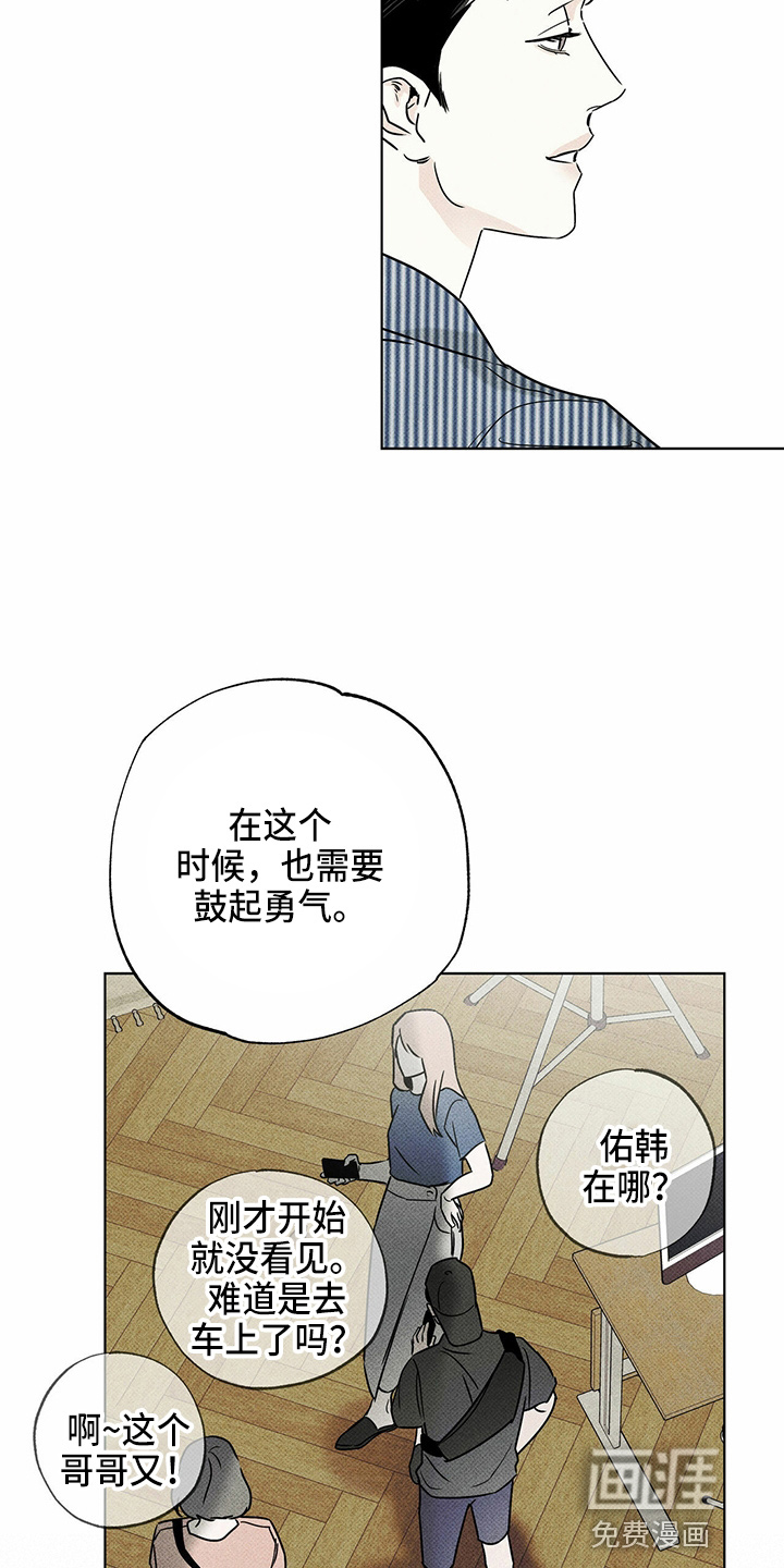 送上门的爱 第50话 第5页