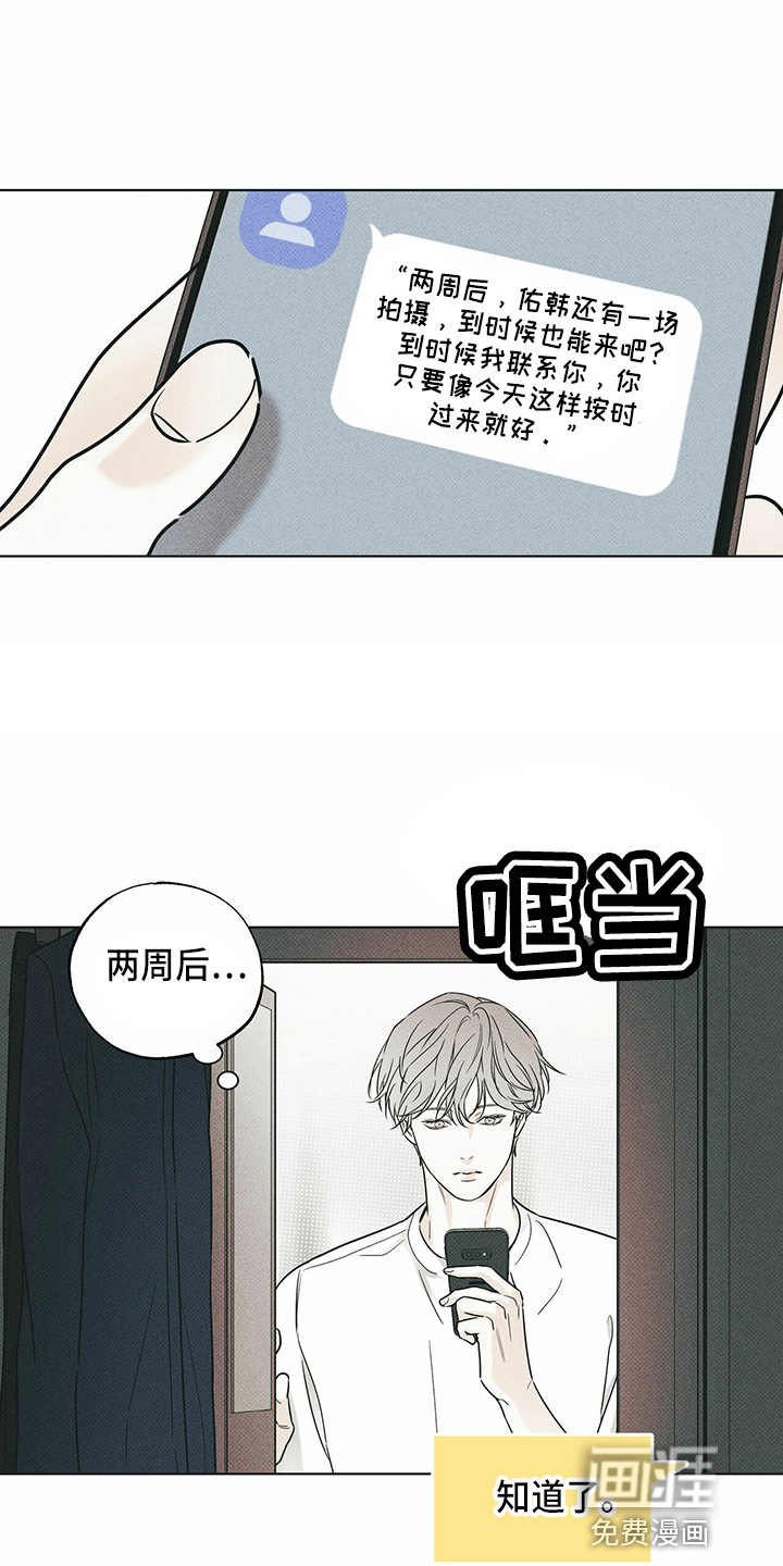 送上门的爱 第50话 第10页