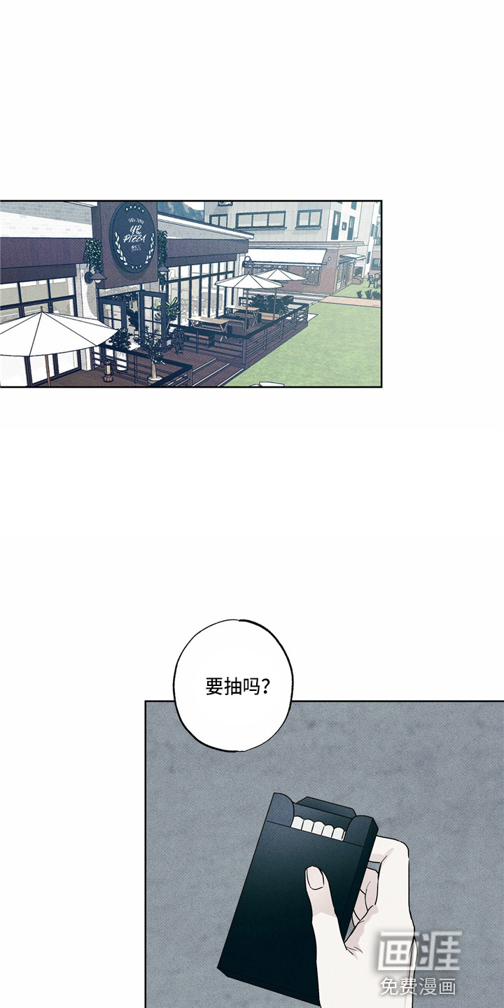 送上门的爱 第51话 第1页