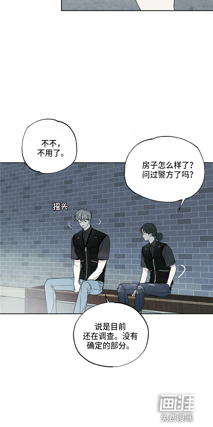 送上门的爱 第51话 第2页