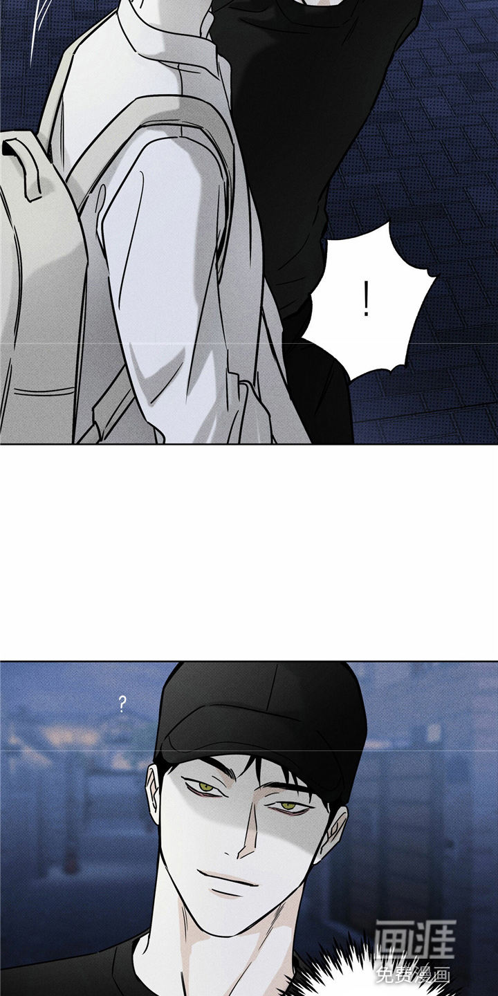 送上门的爱 第51话 第12页