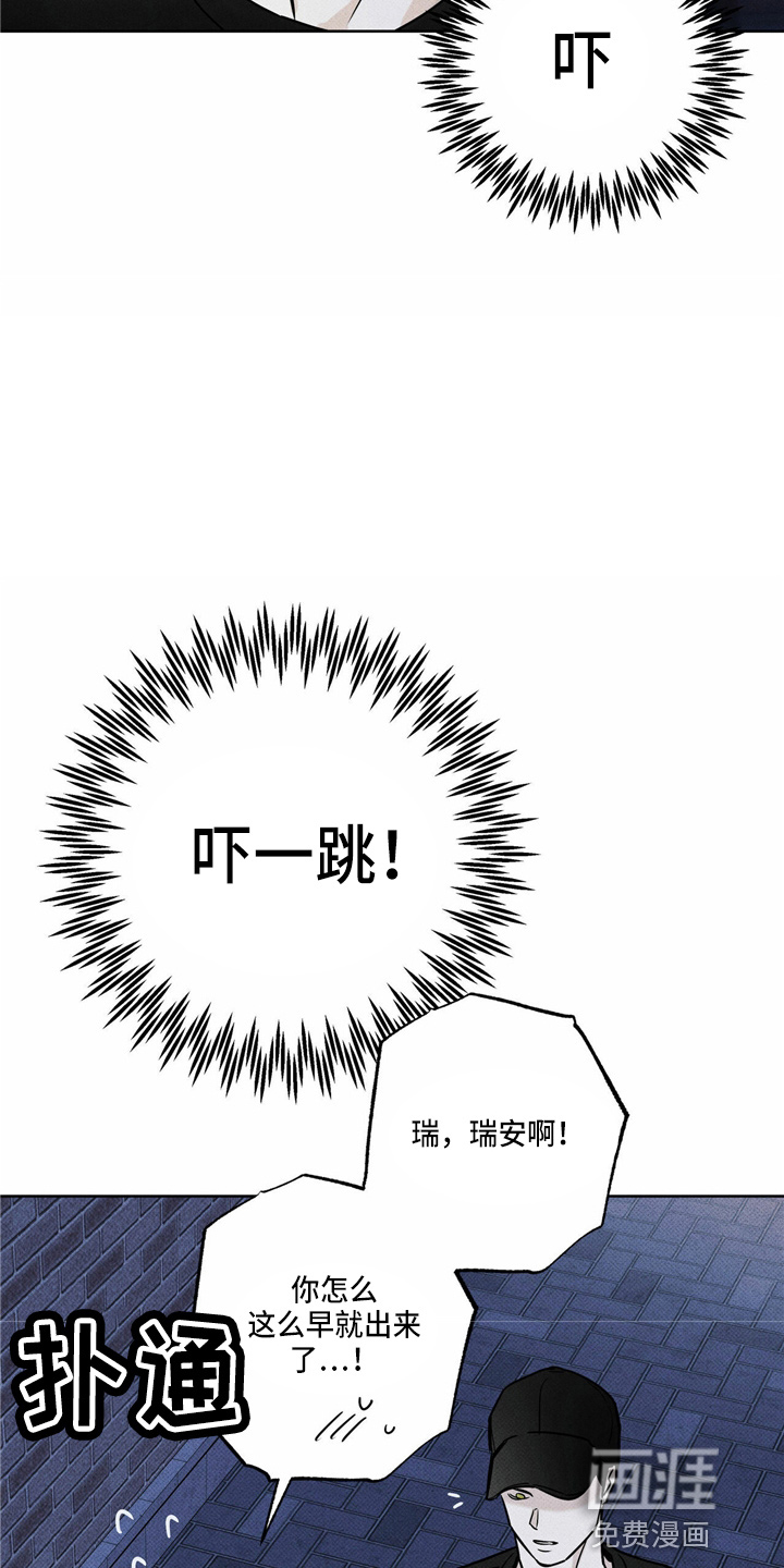 送上门的爱 第51话 第13页