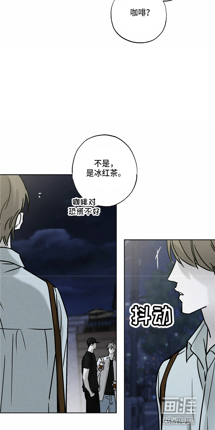 送上门的爱 第51话 第15页